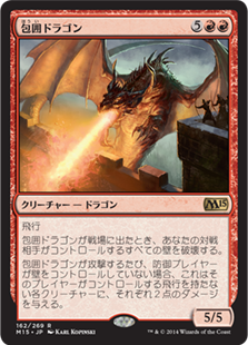 【Foil】《包囲ドラゴン/Siege Dragon》[M15] 赤R