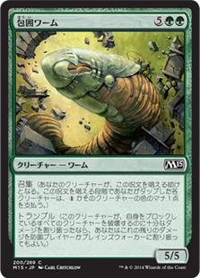 【Foil】《包囲ワーム/Siege Wurm》[M15] 緑C