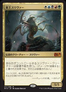 Foil】《巣主スリヴァー/Sliver Hivelord》[M15] 金R | 日本最大級 MTG 