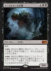 【Foil】《イニストラードの魂/Soul of Innistrad》[M15] 黒R