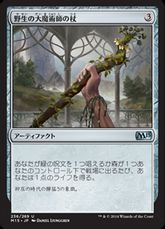 【Foil】《野生の大魔術師の杖/Staff of the Wild Magus》[M15] 茶U