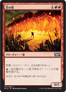 【Foil】《炎の壁/Wall of Fire》[M15] 赤C