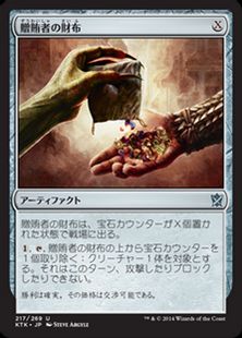 《贈賄者の財布/Briber's Purse》[KTK] 茶U