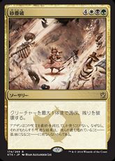 【Foil】《砂塵破/Duneblast》[KTK] 金R