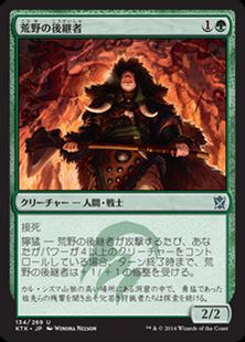 《荒野の後継者/Heir of the Wilds》[KTK] 緑U