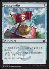 【Foil】《ジェスカイの戦旗/Jeskai Banner》[KTK] 茶C