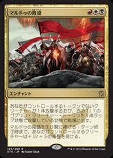 【Foil】《マルドゥの隆盛/Mardu Ascendancy》[KTK] 金R