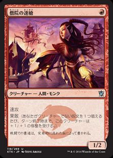Foil】《僧院の速槍/Monastery Swiftspear》[KTK] 赤U | 日本 