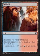 【Foil】《急流の崖/Swiftwater Cliffs》[KTK] 土地C