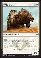 【Foil】《軍用ビヒモス/War Behemoth》[KTK] 白C