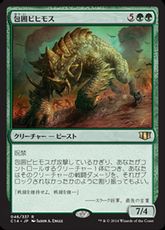 《包囲ビヒモス/Siege Behemoth》[C14] 緑R