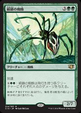 《絹鎖の蜘蛛/Silklash Spider》[C14] 緑R