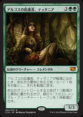 《アルゴスの庇護者、ティタニア/Titania, Protector of Argoth》[C14] 緑R