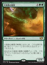 《大竜巻の精霊/Tornado Elemental》[C14] 緑R