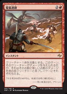 電弧連鎖 Arcbond Frf 赤r 日本最大級 Mtg通販サイト 晴れる屋