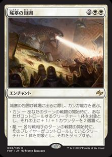 《城塞の包囲/Citadel Siege》[FRF] 白R
