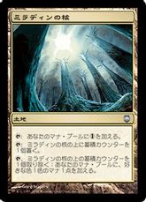 【Foil】《ミラディンの核/Mirrodin's Core》[DST] 土地U