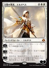 【Foil】《太陽の勇者、エルズペス/Elspeth, Sun's Champion》[EvK/DDO] 白R