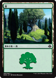 (063)《森/Forest》[EvK/DDO] 土地