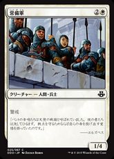 《常備軍/Standing Troops》[EvK/DDO] 白C