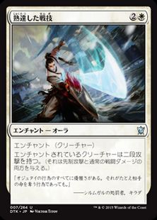 《熟達した戦い/Battle Mastery》[DTK] 白U