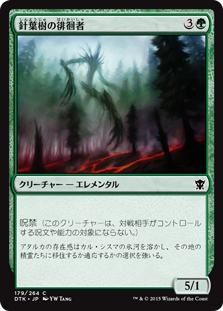 【Foil】《針葉樹の徘徊者/Conifer Strider》[DTK] 緑C