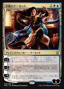 Foil 卓絶のナーセット Narset Transcendent Dtk 金r 日本最大級 Mtg通販サイト 晴れる屋