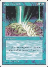《Braingeyser》[3ED] 青R