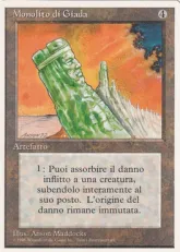 《翡翠のモノリス/Jade Monolith》[3ED] 茶R