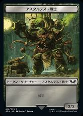 (016/012)《落とし子+アスタルテス・戦士トークン/Spawn+Astartes Warrior Token》[40K] 赤/黒