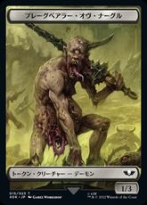 (015/016)《プレーグベアラー・オヴ・ナーグル+落とし子トークン/Plaguebearer of Nurgle+Spawn Token》[40K] 黒/赤