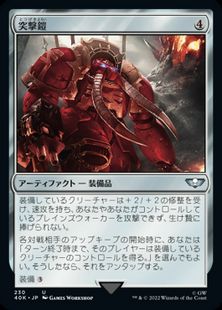 mtg cards like assault suit Assault Suit [369] [Commander Masters] [Foil] – Face to Face Games main image 1