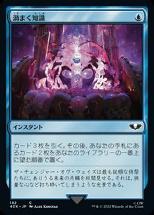 192)《渦まく知識/Brainstorm》[40K] 青C | 日本最大級 MTG通販サイト  