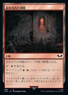 (280)《忘れられた洞窟/Forgotten Cave》[40K] 土地C