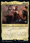 メイガス、ルチア・ケイン