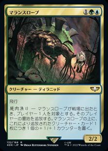 (132)《マランスロープ/Malanthrope》[40K] 金R