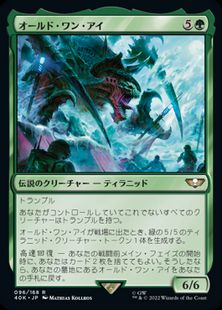 オールド ワン アイ Old One Eye 40k 緑r 日本最大級 Mtg通販サイト 晴れる屋