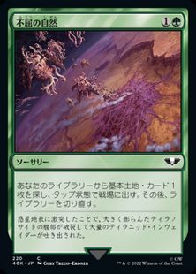 (220)《不屈の自然/Rampant Growth》[40K] 緑C