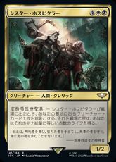 (141)《シスター・ホスピタラー/Sister Hospitaller》[40K] 金R