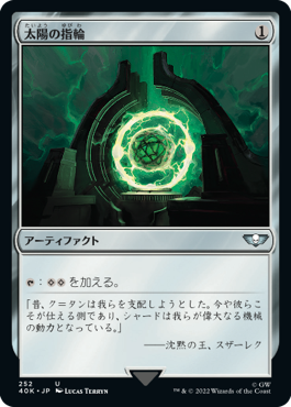 日本代理店正規品 MTG 太陽の指輪 foil sol ring マスターピース MPS