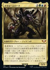 【Foil】(176)《スウォームロード/The Swarmlord》[40K] 金R