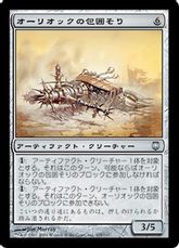 【Foil】《オーリオックの包囲そり/Auriok Siege Sled》[DST] 茶U