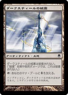 【Foil】《ダークスティールの城塞/Darksteel Citadel》[DST] 土地C
