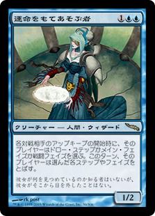 Foil】《運命をもてあそぶ者/Fatespinner》[MRD] 青R | 日本最大級 MTG 