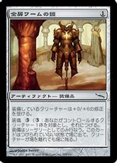 【Foil】《金屑ワームの鎧/Slagwurm Armor》[MRD] 茶C