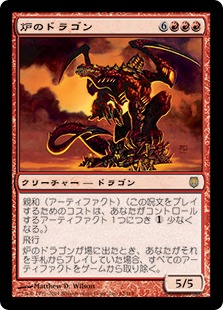 Foil】《炉のドラゴン/Furnace Dragon》[DST] 赤R | 日本最大級 MTG 