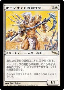 【Foil】《オーリオックの鋼打ち/Auriok Steelshaper》[MRD] 白R