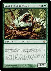 【Foil】《咆哮する金屑ワーム/Roaring Slagwurm》[DST] 緑R