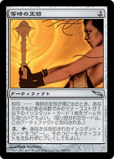 Foil】《等時の王笏/Isochron Scepter》[MRD] 茶U | 日本最大級 MTG 