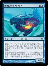 【Foil】《水銀のビヒモス/Quicksilver Behemoth》[DST] 青C